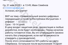 screenshot_20240616_015721_result