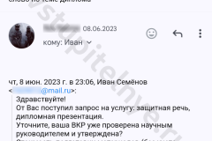 screenshot_20240616_015735_result