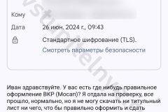 screenshot_20240626_094506_result