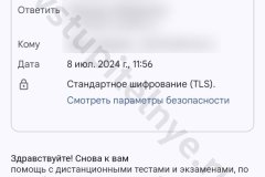 screenshot_20240708_125800_result