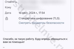 screenshot_20240916_182705_result