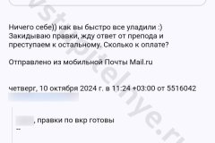 screenshot_20241010_113713_result