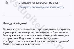 screenshot_20241201_144803-kopiya_result