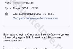 screenshot_20241216_080336-kopiya_result