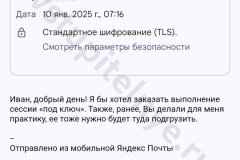 screenshot_20250110_090528-kopiya_result