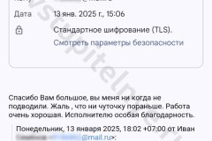 screenshot_20250113_150718-kopiya_result