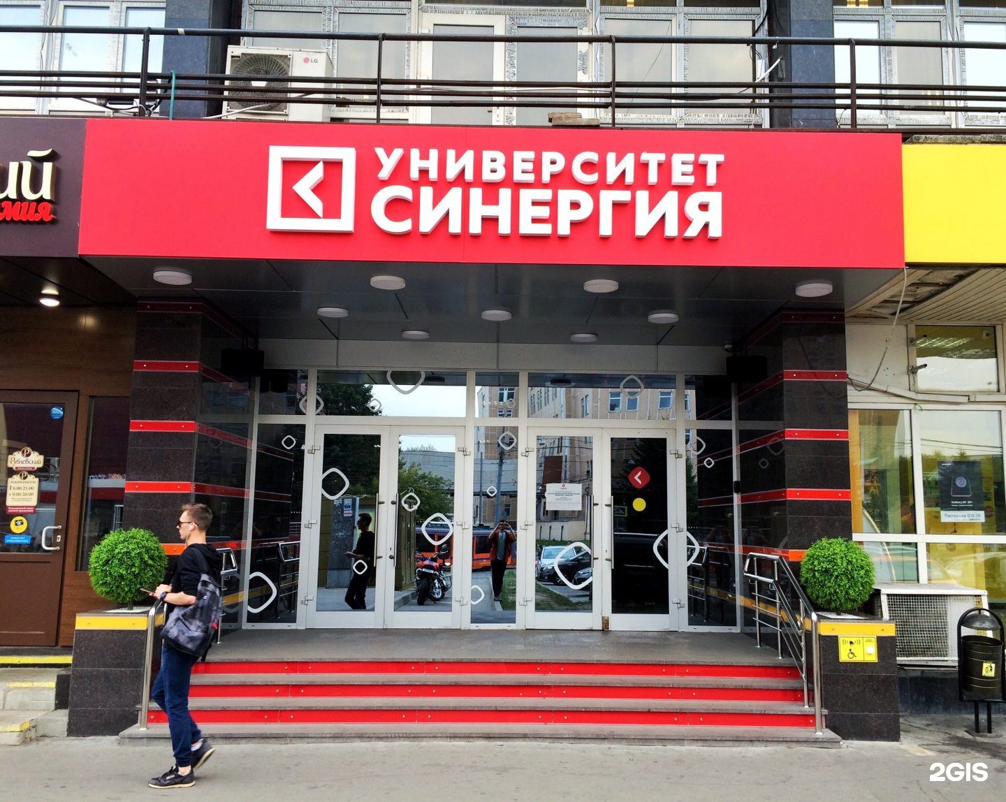 [30 примеров] Вступительные экзамены в Синергия в 2024 году